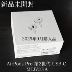 2025年最新】airpods 第2世代 新品未開封の人気アイテム - メルカリ