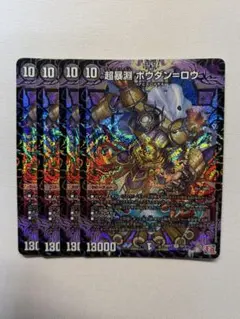 2026年最新】ボウダンロウの人気アイテム - メルカリ