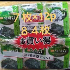 韓国海苔７枚✖12p=８４枚入りのサムネイル