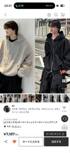 永瀬廉 着用 ASTRONOMYオーバーサイズリブハイネック フライト