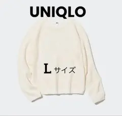 UNIQLO 3Dメッシュクルーネックセーター 長袖メッシュ編みニット Lサイズ