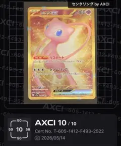 2026年最新】ポケモンカード151 ミュウ urの人気アイテム - メルカリ