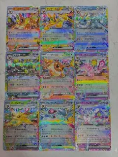 テラスタルフェス ex ブイズ9種 RR コンプリートセット - メルカリ