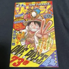 2026年最新】ジャンパラの人気アイテム - メルカリ