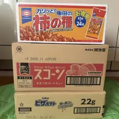 ちび様専用】シスコーン 16個 フロスト＆マイルドチョコ 527① - メルカリ