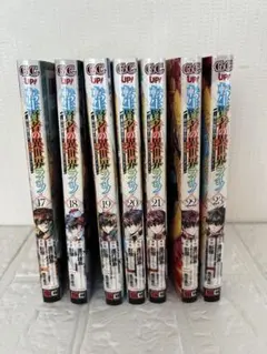 【初版】転生賢者の異世界ライフ 17-23巻セット