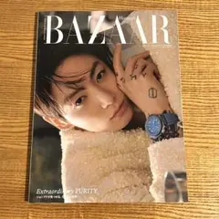 Harper's BAZAAR 2026年9月号 増刊特別版 ジョングク