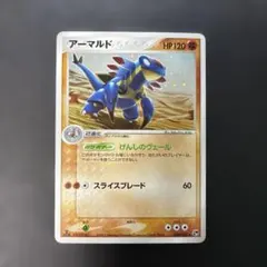 アーマルドex ☆PCG5 058/086 まぼろしの森 ポケカ アーマルド - メルカリ