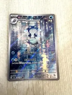 ニョロゾ AR SV2a ポケモンカード151 176/165
