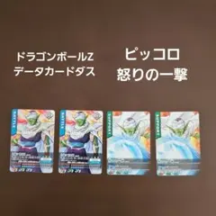 たださん様 リクエスト 4点 まとめ商品