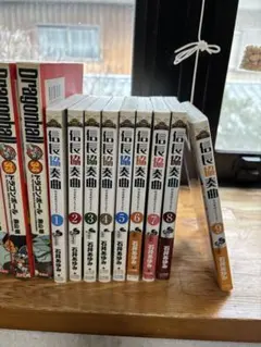 【自宅保管品】信長協奏曲 1〜9巻のみ