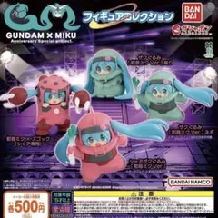 コンプ GUNDAM × MIKU フィギュアコレクション 全4種 セット