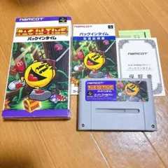 パックインタイム