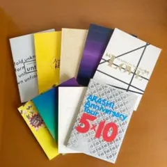 嵐 ライブパンフレット ９冊セット