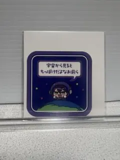 剣持刀也 キャラクターグッズ