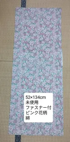 カバー？