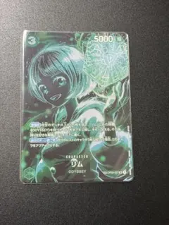 ワンピースカード　リム SR SP OP09-037