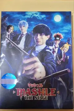 マッシュル THE STAGE Blu-ray