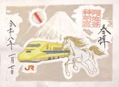 2026年最新】阿佐ヶ谷神明宮 ドクターイエローの人気アイテム - メルカリ