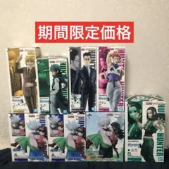 【新品未開封品】ハンターハンター 一番くじ フィギュア フルコンプリート おまけ