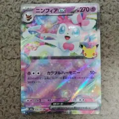 ポケモンカード ニンフィアGX RR GXバトルブースト 073/114 絶版