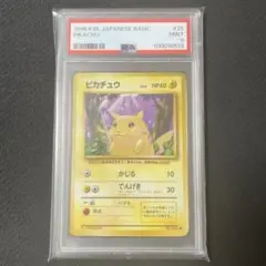 希少PSA10✨ピカチュウ プレミアムチャンピオンパック CP4 036/131