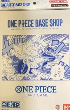 ONE PIECEカードゲーム BASE SHOPリミテッドカードコレクション