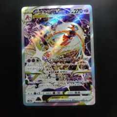 2026年最新】カード名：デオキシスVSTAR ポケモンカードゲームの人気