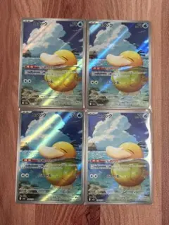 メガドリームex/コダックAR しめりけ　199/193 4枚