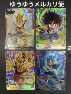 ドラゴンボールカード　フュージョンワールド　パラレル4枚セット