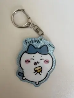 ちいかわ　アクリル　キーホルダー 青　キラキラ　ハチワレ