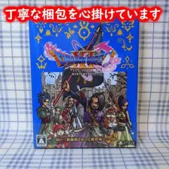 【未使用】ドラゴンクエスト11 S XI 過ぎ去りし時を求めて【 PS4】