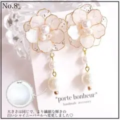 8.氷花＊雪の結晶(ゴールド)2way花ピアス/イヤリング 白色 パール 揺れる