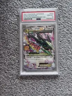 2026年最新】mレックウザex 25th psa10の人気アイテム - メルカリ