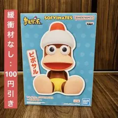 【新品未開封】サルゲッチュ SOFVIMATES【ピポサル】