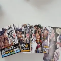 終末のワルキューレ 異聞 呂布奉先飛将伝 1〜7巻 全巻セット 漫画 本