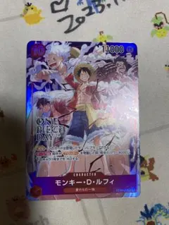 ワンピースカードゲーム ONEPIECE DAY モンキー・D・ルフィ