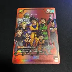 ドラゴンボール マンガブースター リミテッドパック01 赤 FB05-099