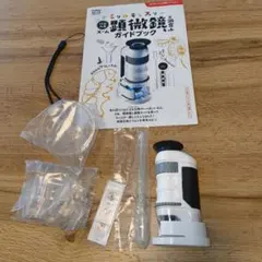 마이크로 몬스터 LED 내장 줌 현미경 및 설문 조사 키트