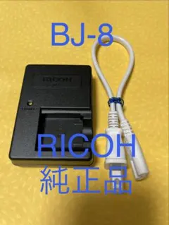 リコー純正品のAC充電器✴︎BJ-8✴︎RICOH✴︎匿名配送のサムネイル