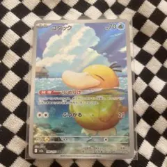 ポケモンカード コダック HP70