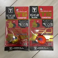 新品】ジャッカル TGビンビン玉スライド NEO 120g グリーンゴールド