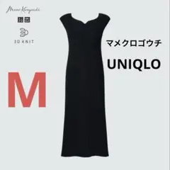 ユニクロ mame kurogouchi マメクロゴウチ 3D　ニットワンピース