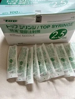 トップシリンジ　2.５ml 未開封　針なし　６９本セットのサムネイル