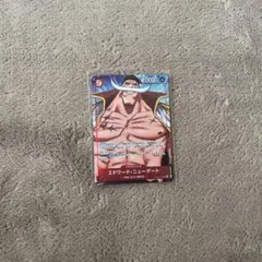 エドワード・ニューゲート SR パラレル OP02-004