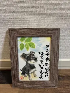 ボールペン画 ミニチュア・シュナウザー002 あなたの心に従うの
