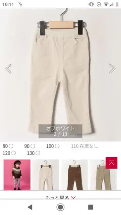 コーデュロイ スキニーパンツ 80　ズボン