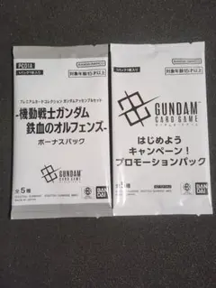 GUNDAM CARD GAME はじめようキャンペーン プロモパック 3パック | Mercari