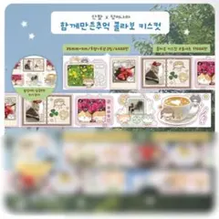 韓国作家 キスカットテープ 切り売り - メルカリ
