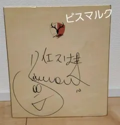 2025年最新】ジーコサインの人気アイテム - メルカリ